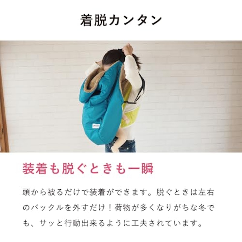 防寒ケープ 5