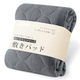 ワイドキングの敷きパッドのおすすめ人気ランキング【2026年9月】 2