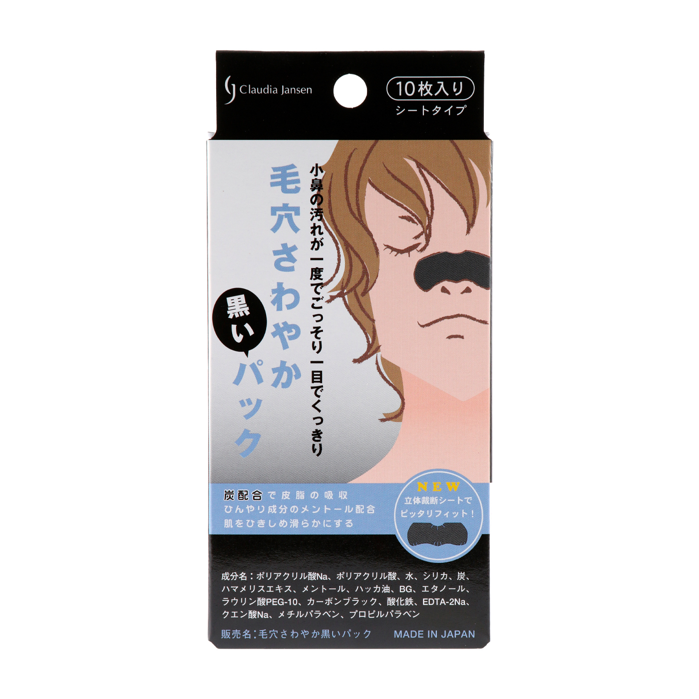 がします 毛穴パック 毛穴ケアごっそり 毛穴さわやか黒いパック 500枚セット 10枚入 50箱 小鼻 角栓 ケア 小鼻毛穴ケア 毛穴 黒ずみ 除去 角栓取り グッズ パック わごんせる 通販 Paypayモール エタノール Aromacircuit Com