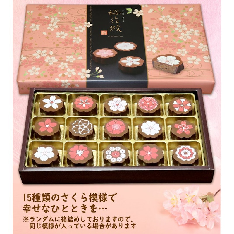 桜花紋 チョコレート 2