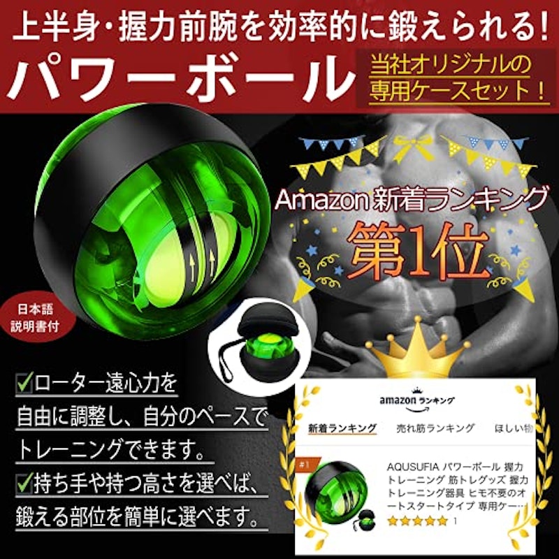 パワーボール 2