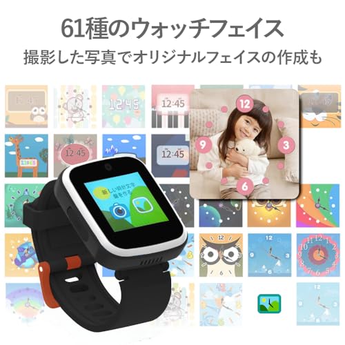 キッズスマートウォッチ 6