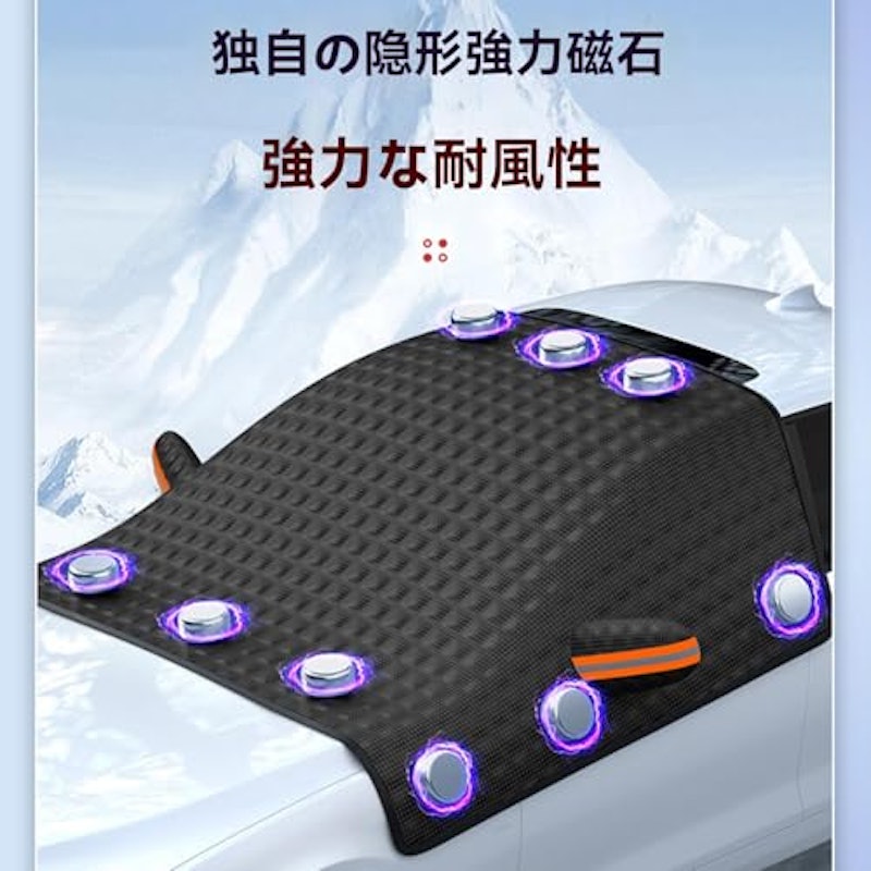 車用凍結防止カバー 3