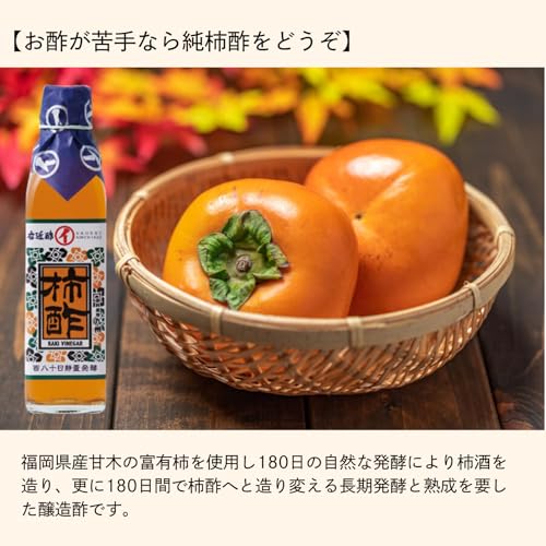 純りんご酢＋純柿酢セット 3