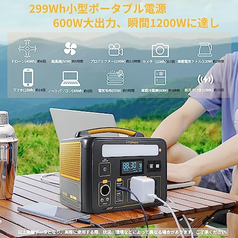 ポータブル電源 2