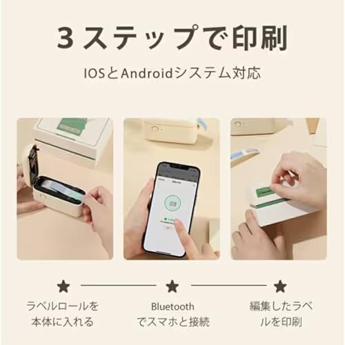 ラベルメーカー 4