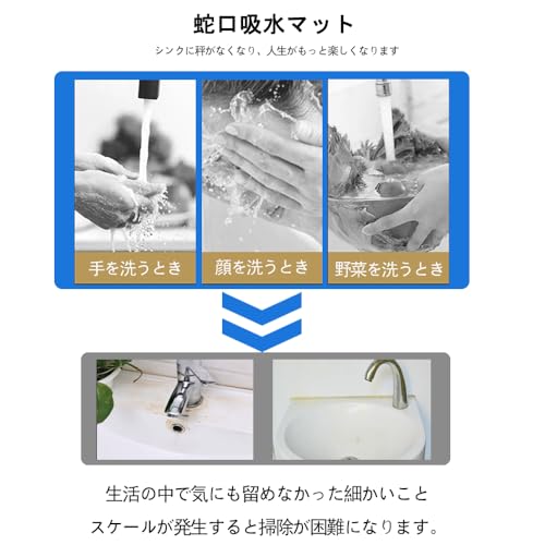 蛇口マット 2