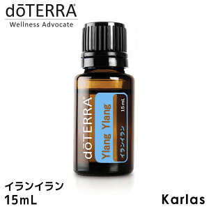 ドテラ イランイラン 15ml - エッセンシャルオイル