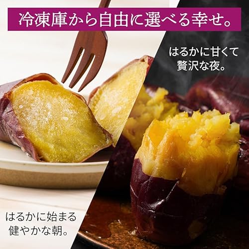 熊本産紅はるか 冷凍焼き芋 4