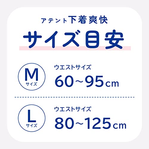 アテント 超うすパンツ 下着爽快 4