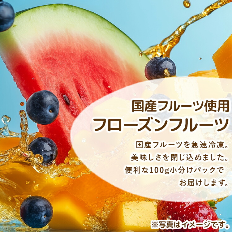 冷凍フルーツ 3