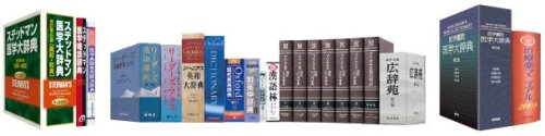 電子辞書 2