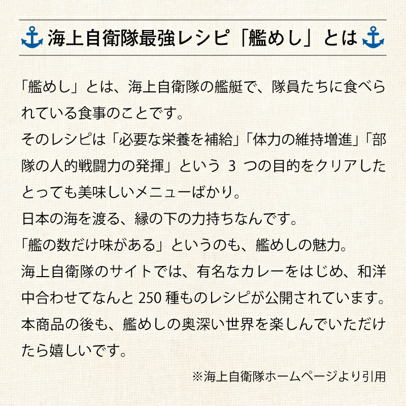 補給艦おうみビーフカレー 2