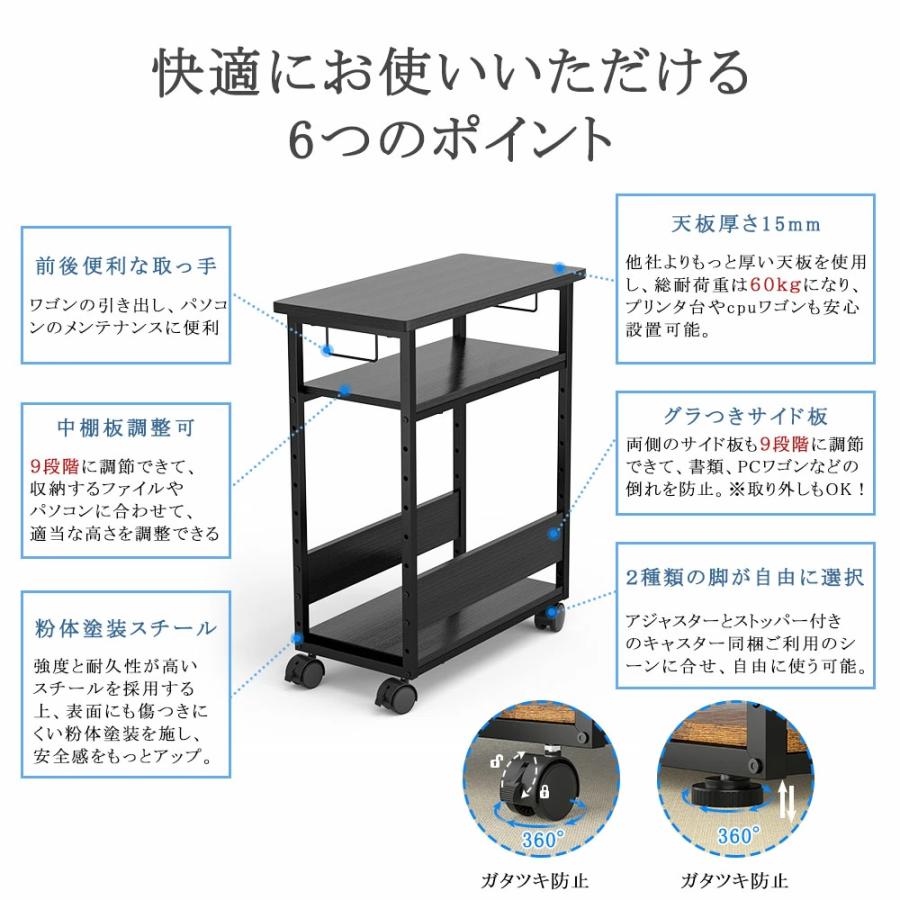 パソコンワゴン キャスター付き 2