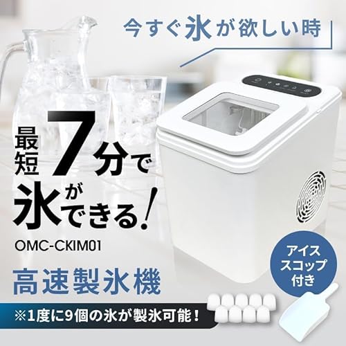 高速製氷機 4