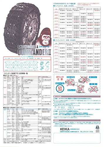 スノーゴリラコマンダーII 4
