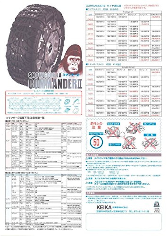 スノーゴリラコマンダーII 4