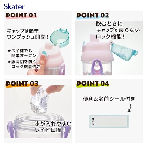 子供用水筒 2