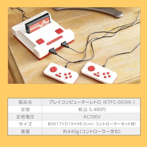 プレイコンピューター レトロ 6