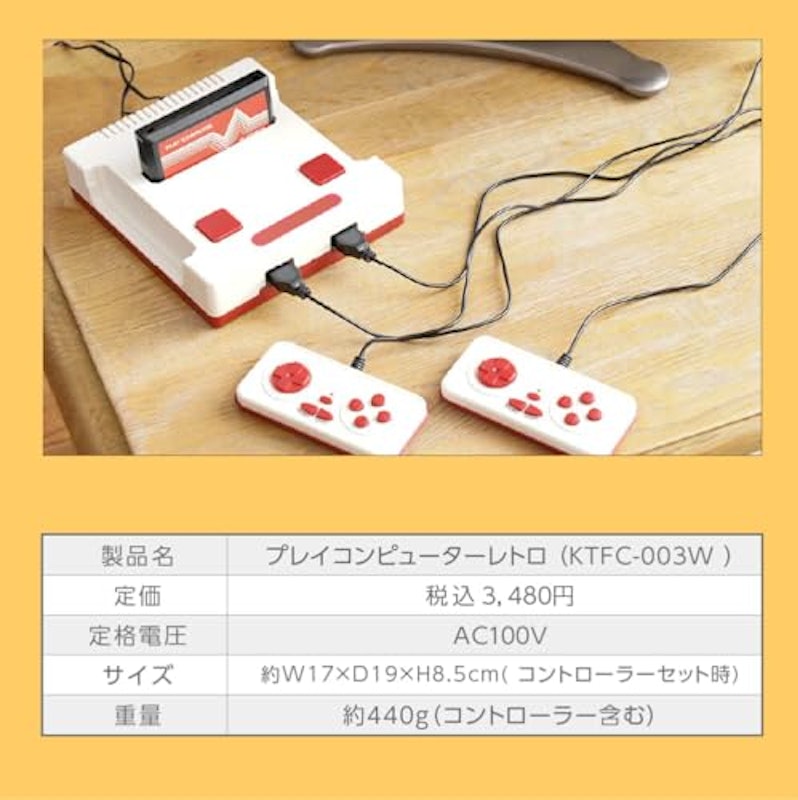 プレイコンピューター レトロ 6
