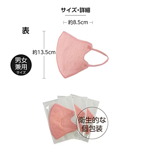 立体型スパンレース不織布カラーマスク 7
