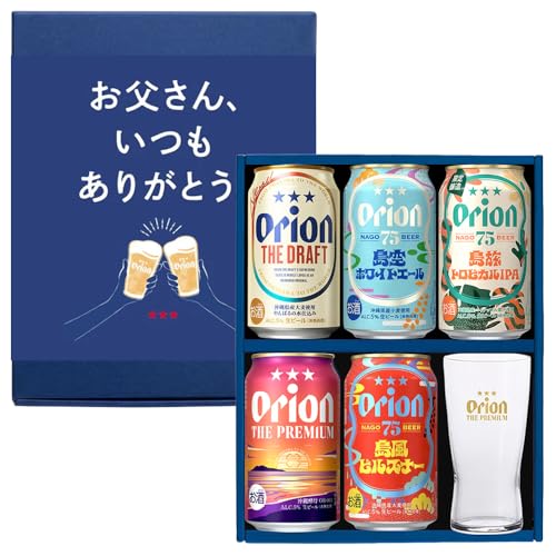 オリオンビール5缶＆ザ・プレミアム専用ミニグラス付きギフト 1