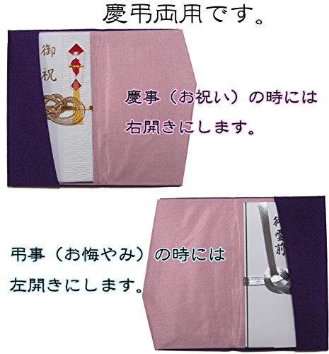 金封ふくさ 3