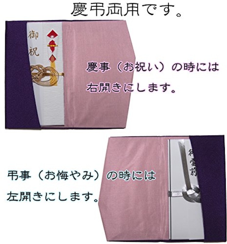 金封ふくさ 3