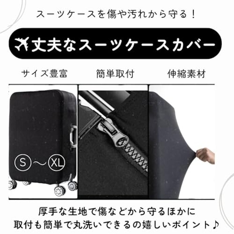 キャリーケースカバー 2