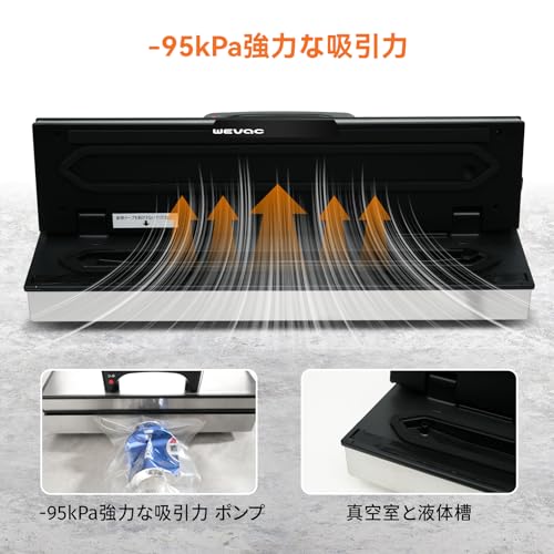 真空パック機 5