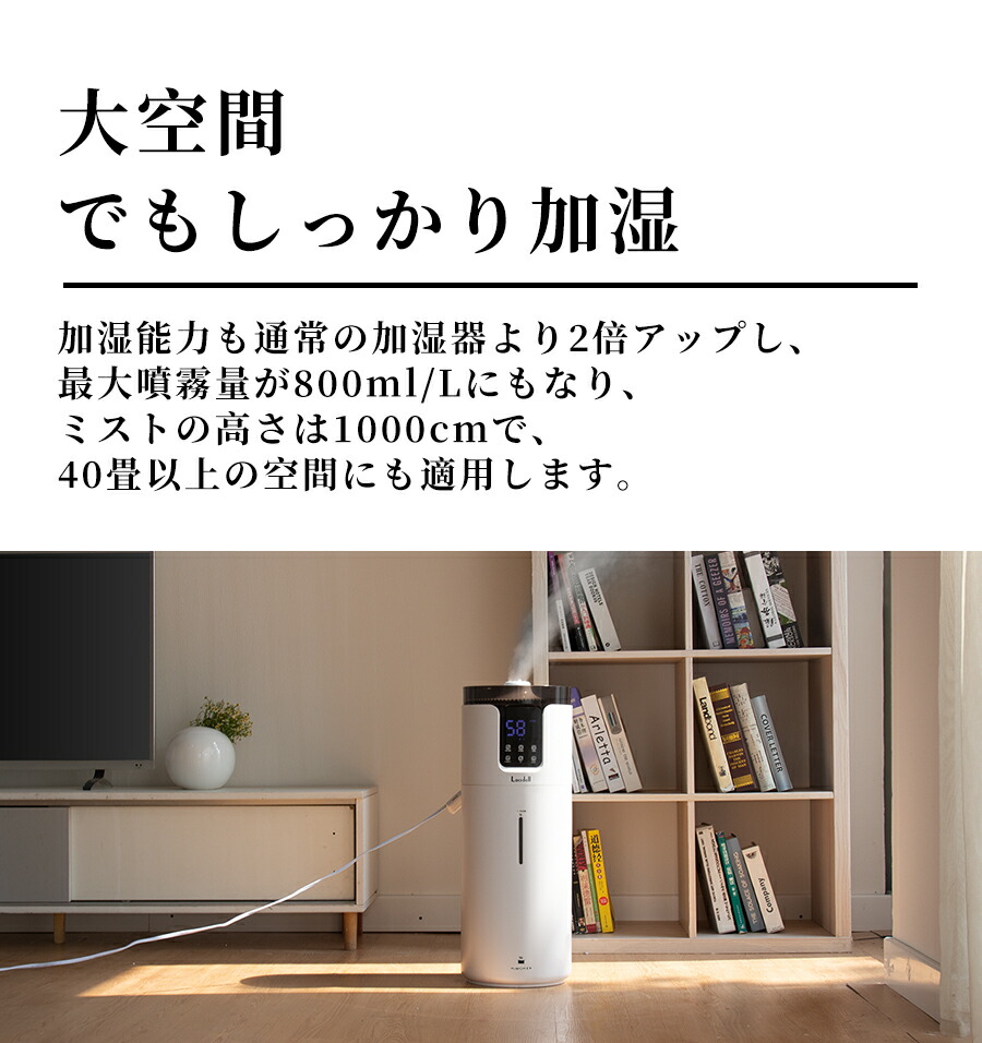 加湿器 3