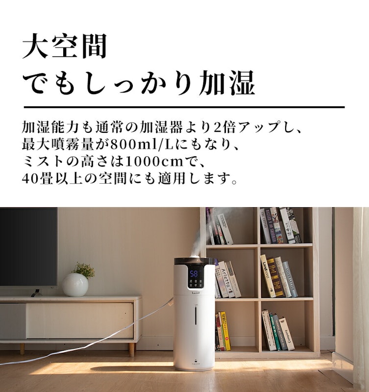 加湿器 3