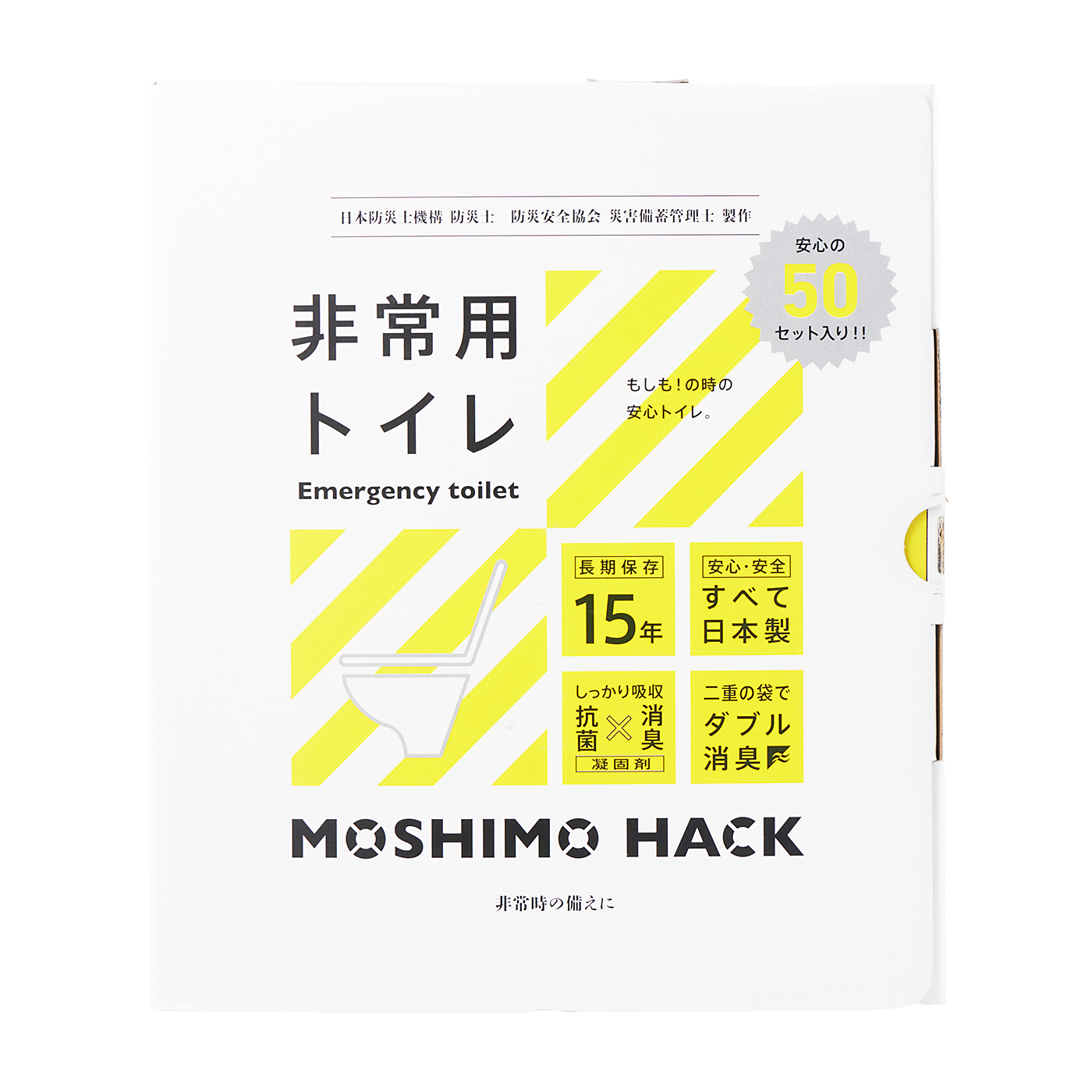 MOSHIMO HACK 非常用トイレを検証レビュー！簡易トイレの選び方も紹介