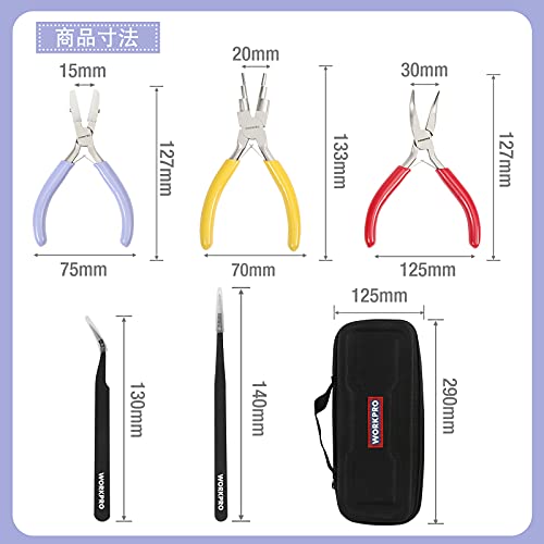 アクセサリー用工具セット 2