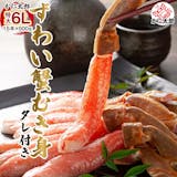 かに太郎のカニ通販のおすすめ人気ランキング 2