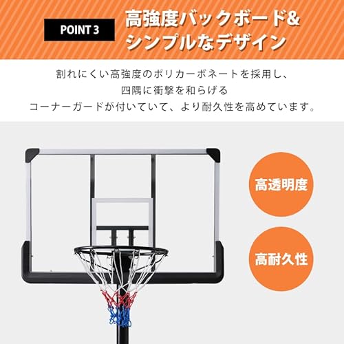 バスケットゴール 4