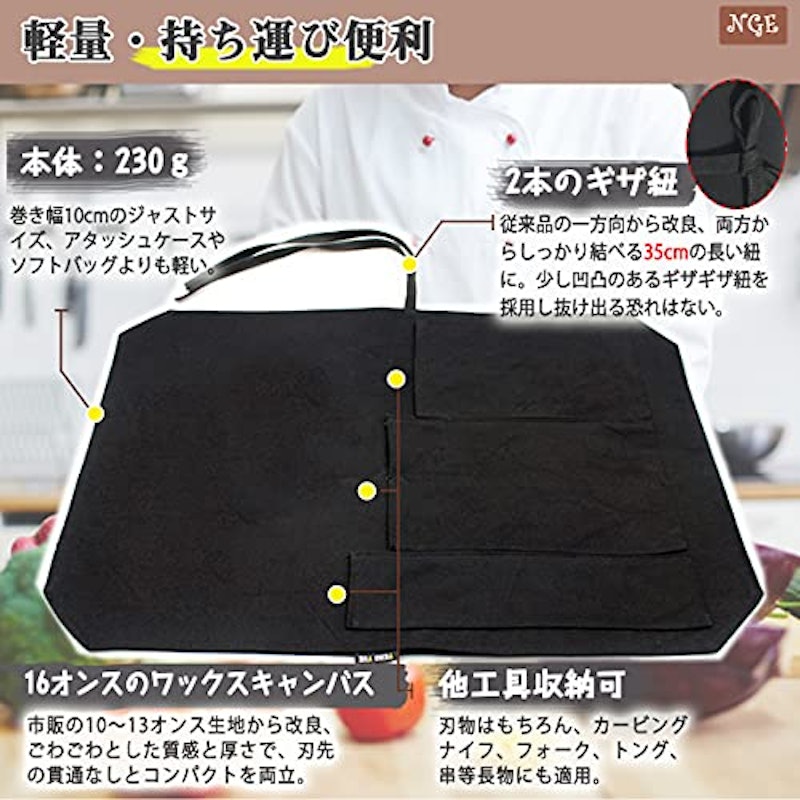包丁ケース 5