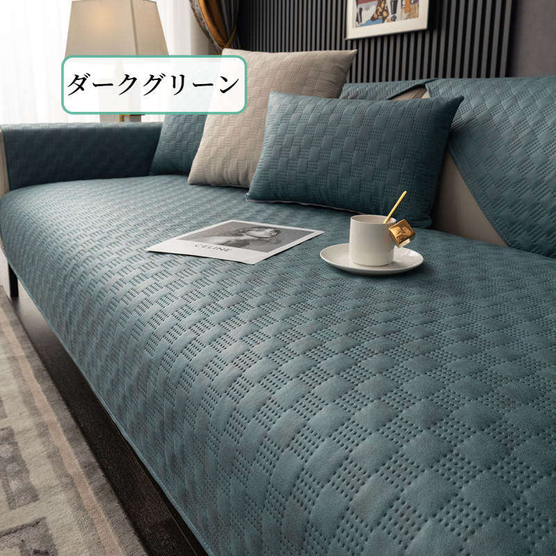 ソファーカバー 7