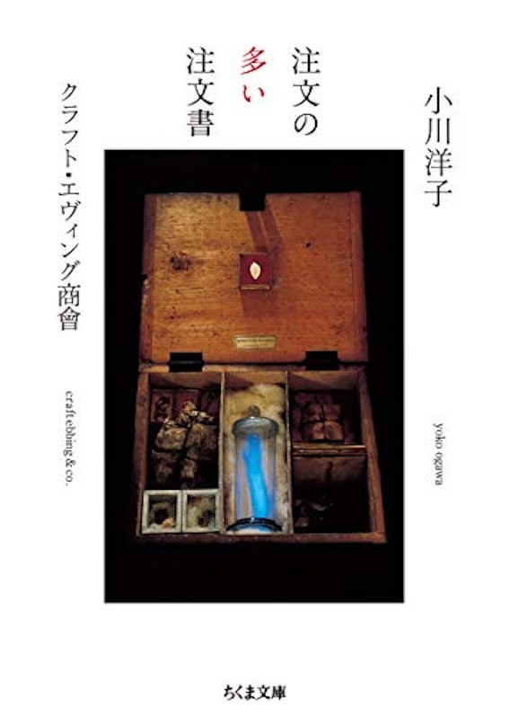 注文の多い注文書 1