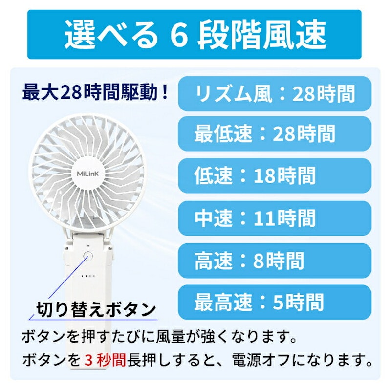 モバイルバッテリー付き ハンディ扇風機 4