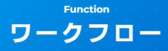 サイボウズ Office ワークフロー 1