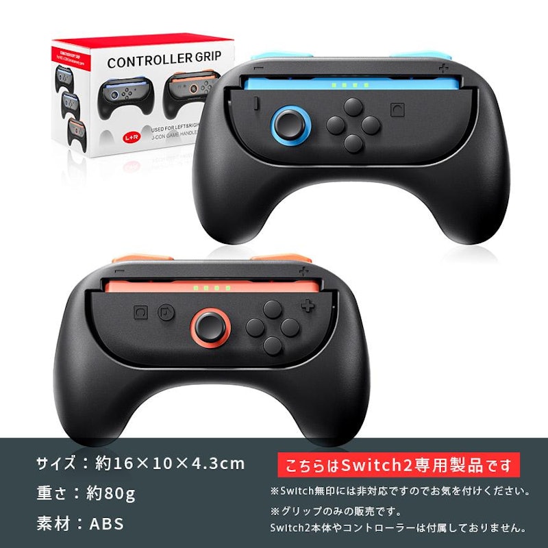 Joy-Con用グリップ 4