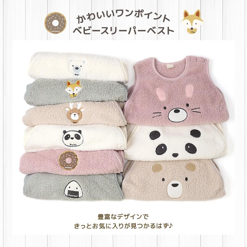 ベビースリーパーベスト 2