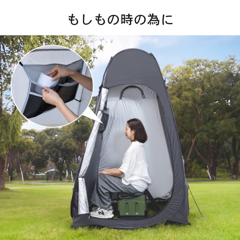 ポップアップ着替え用テント 9