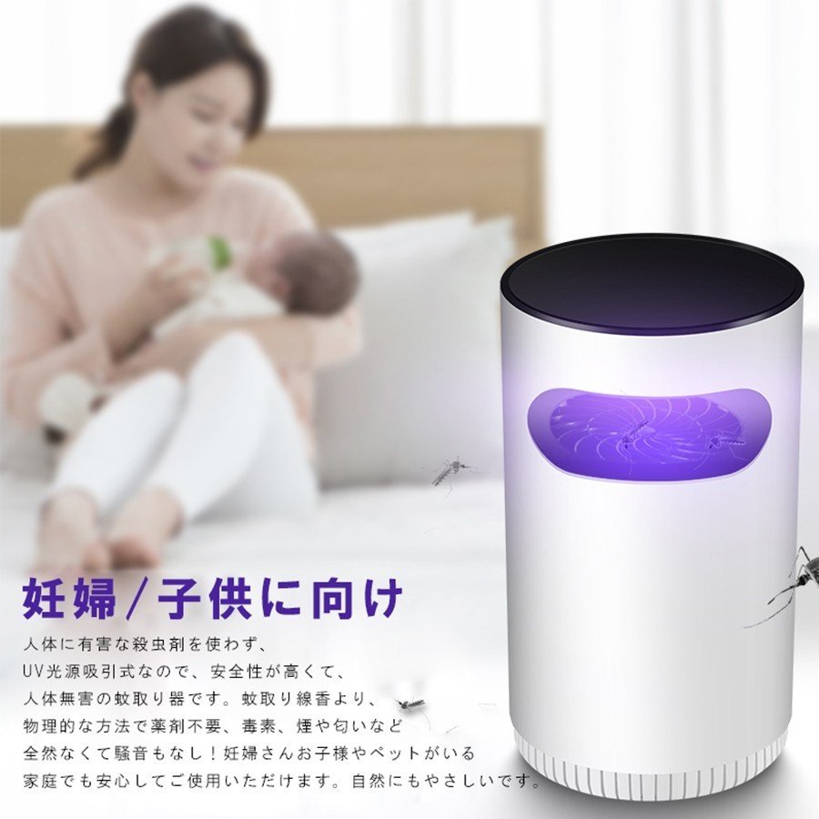 コバエ蚊取り器 8