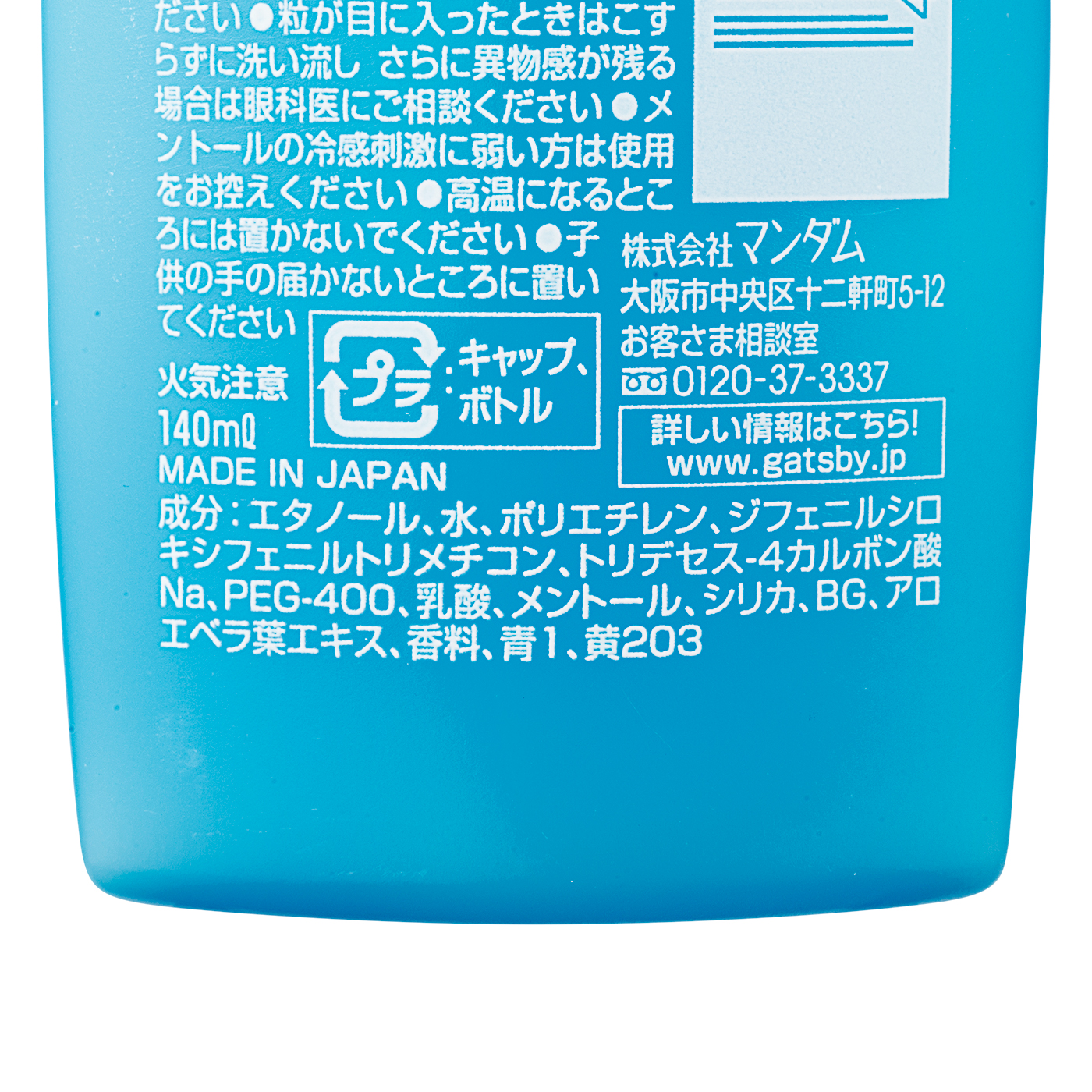 プレシェーブローション 4