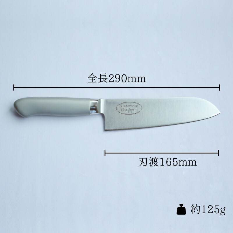 リストランテ 三徳包丁 5
