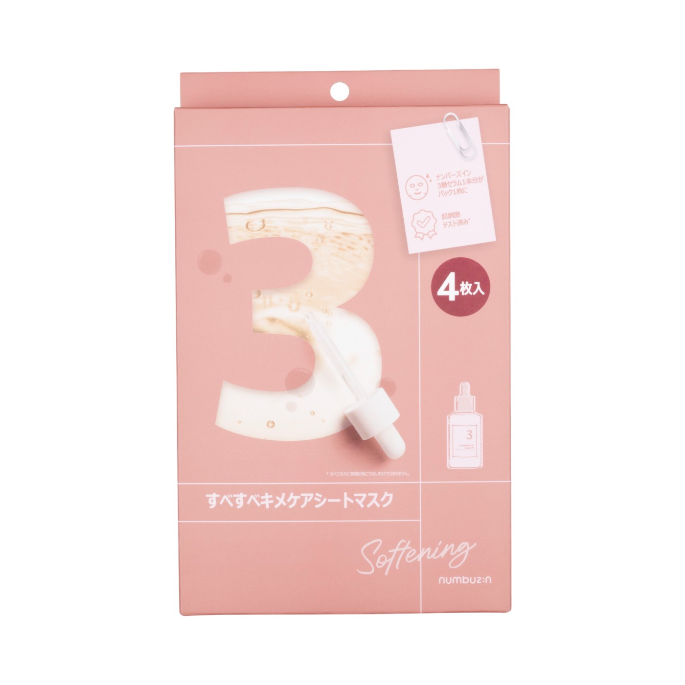 Benow numbuzin 3番 すべすべキメケアシートマスクを検証レビュー