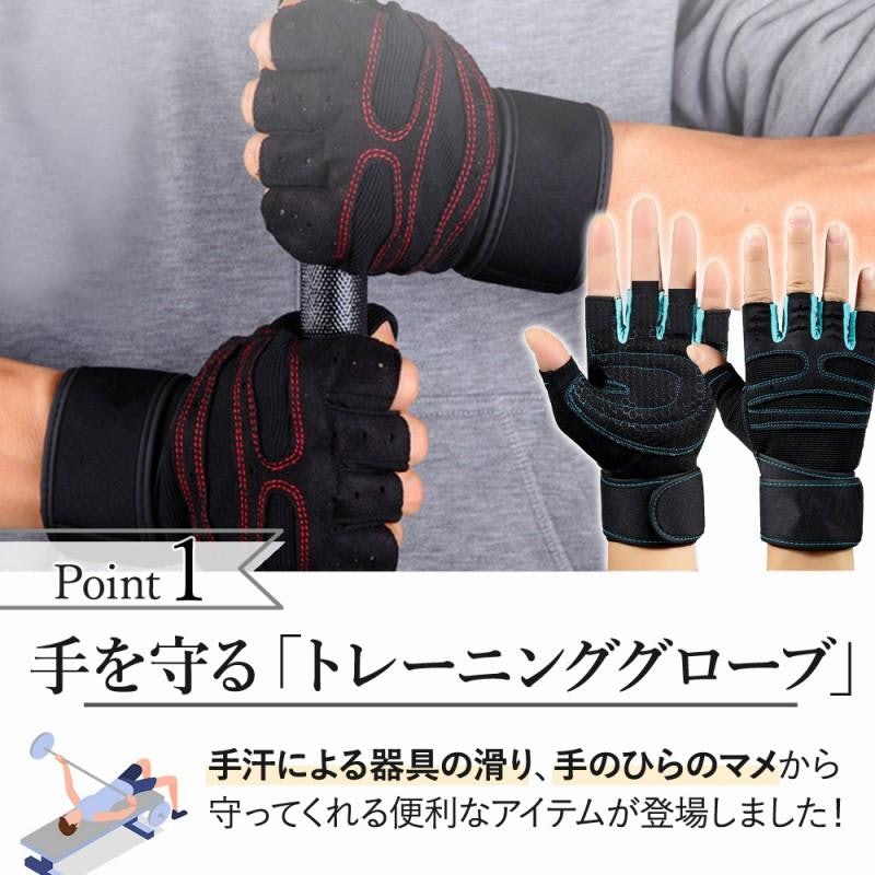 トレーニンググローブ 4
