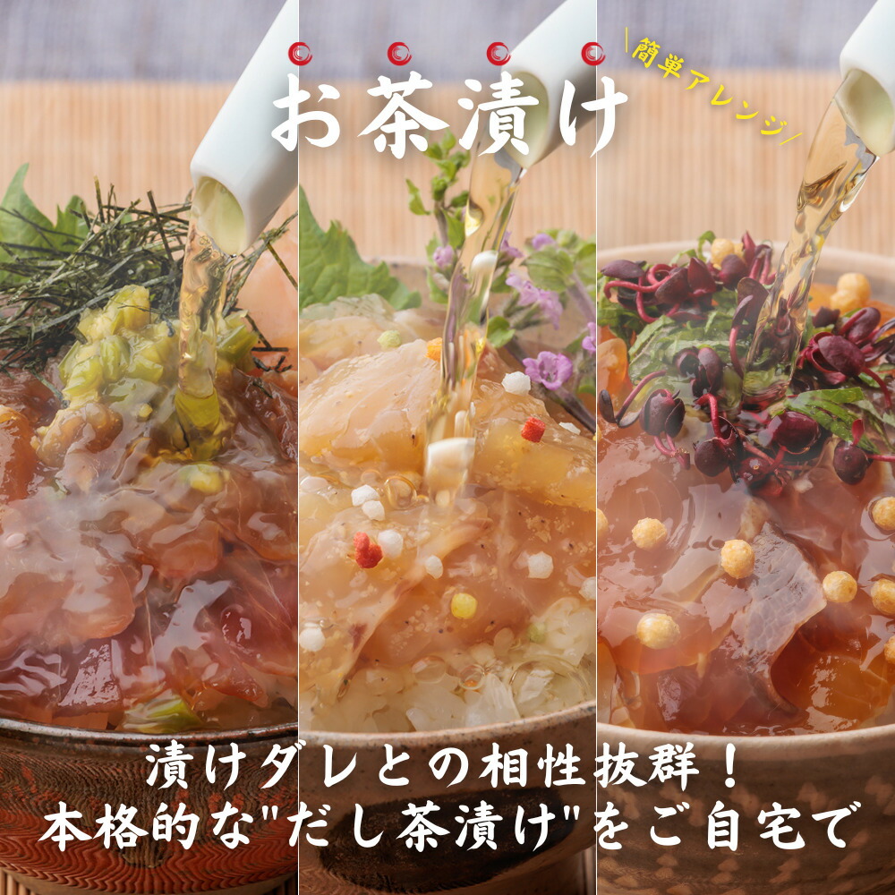 魚の漬け丼セット 4